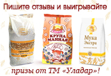 Пишите и выигрывайте! Пишите и выигрывайте!
