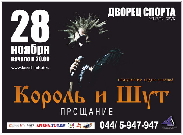 Проект горшенев афиша концертов