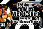 Ya Miss Wet T-shirt