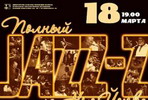 Ark Superfunk Collective
