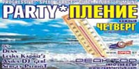  PARTY Ż