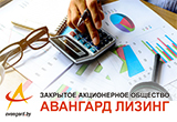 Подведены и опубликованы финансовые итоги второго квартала 2022 года ЗАО "АВАНГАРД ЛИЗИНГ"