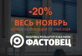 ֻ: -20%       !