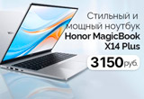   ! HONOR MagicBook X14 Plus 2024   3150 .