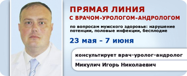 Врача уролога андролога отзывы. Хирург уролог андролог. Волков Игорь Николаевич уролог. Уролог андролог Мытищи. Визитка уролога андролога.